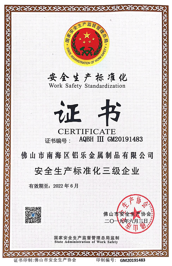 郑州生产许可证