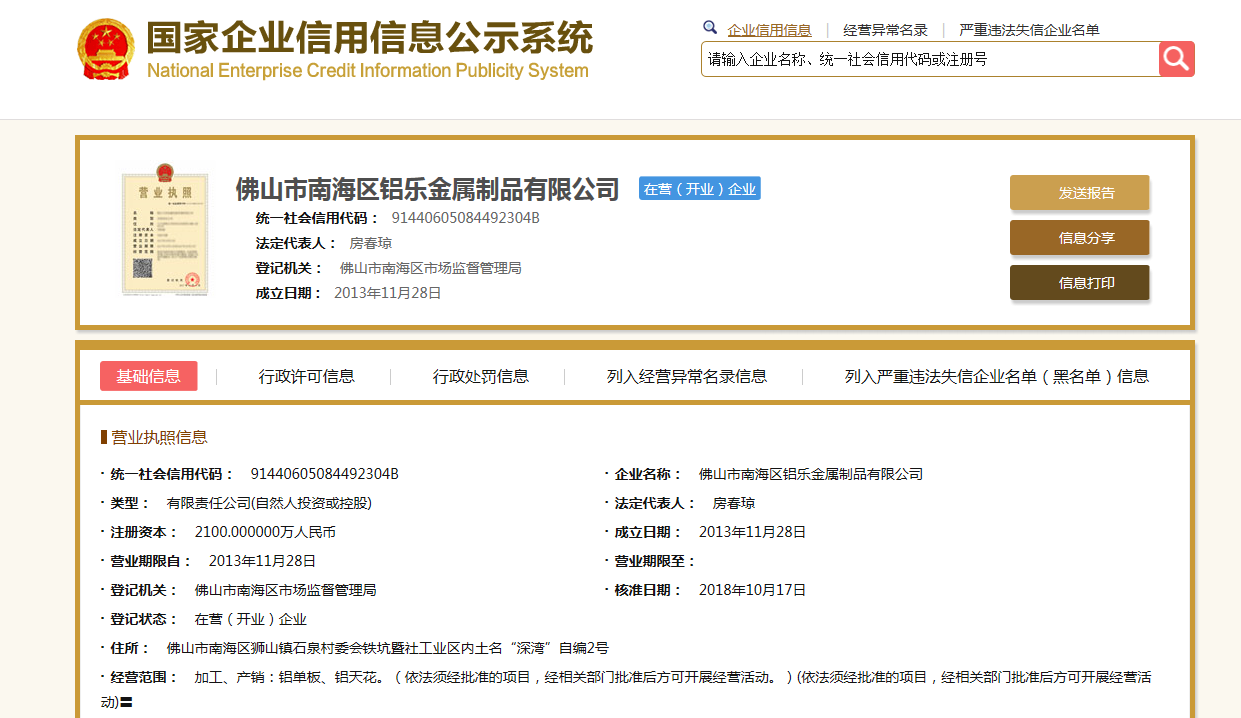 郑州信息公示栏