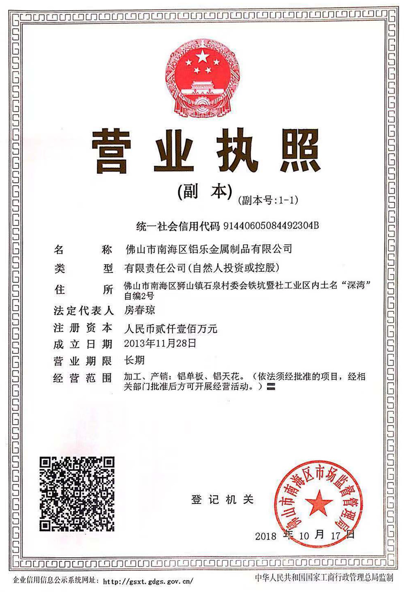 郑州营业证